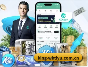 king-wktiyu.com.cn APP 深度功能